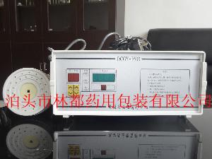 封口機-鋁箔封口機-電磁感應(yīng)鋁箔封口機