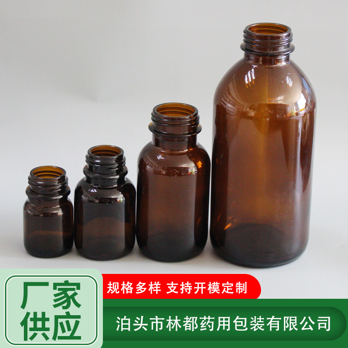 試劑玻璃瓶