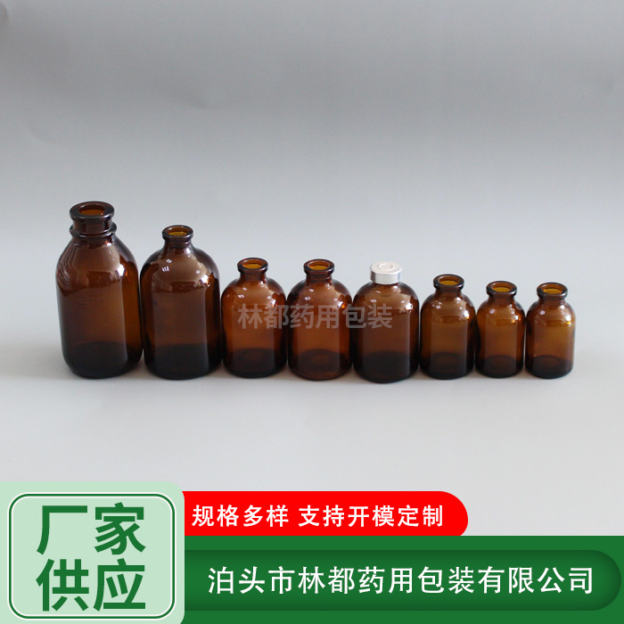 獸藥玻璃瓶
