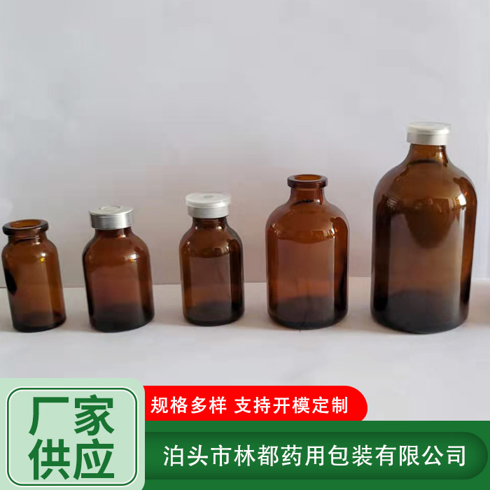 獸藥玻璃瓶