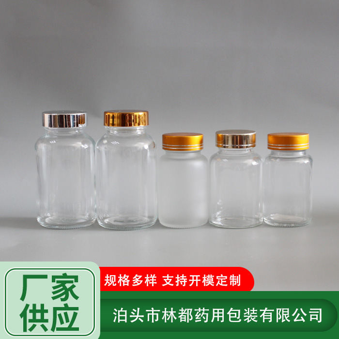 藥用玻璃瓶