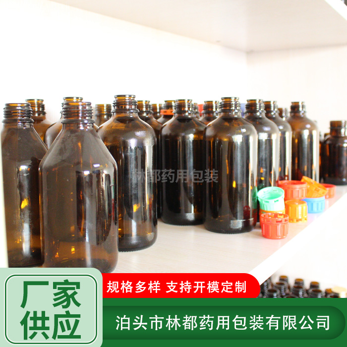 試劑玻璃瓶
